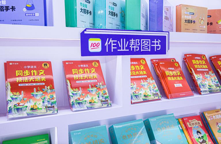 作业帮图书业务始于2018年,产品覆盖小初高全学段
